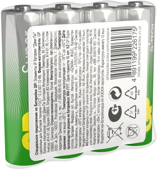 Батарея GP Super 15AA21RA-2CRS4 AA (4шт) спайка Батарея GP Super 15AA21RA-2CRS4 AA (4шт) спайка