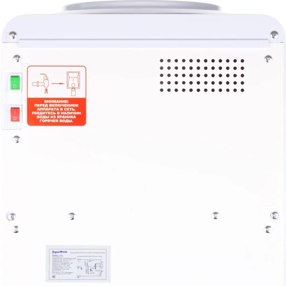 Кулер Aqua Work 17-LDR напольный электронный белый/черный Кулер Aqua Work 17-LDR напольный электронный белый/черный