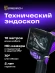 Эндоскоп Ermenrich Seek VE50 (83838)