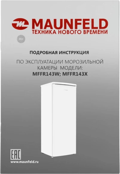 Морозильная камера Maunfeld MFFR143W белый Морозильная камера Maunfeld MFFR143W белый