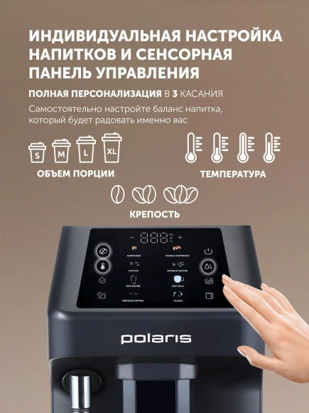 Кофемашина Polaris PACM 2048SW 1450Вт черный Кофемашина Polaris PACM 2048SW 1450Вт черный