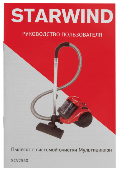 Пылесос Starwind SCV2550 2500Вт красный/черный