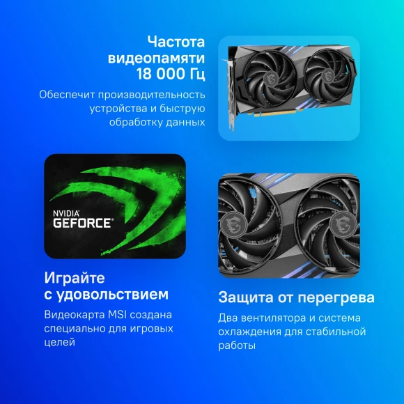 Видеокарта MSI PCI-E 4.0 RTX 4060TI GAMING X 8G NVIDIA GeForce RTX 4060TI 8Gb 128bit GDDR6 2640/18000 HDMIx1 DPx3 HDCP Ret Видеокарта MSI PCI-E 4.0 RTX 4060TI GAMING X 8G NVIDIA GeForce RTX 4060TI 8Gb 128bit GDDR6 2640/18000 HDMIx1 DPx3 HDCP Ret