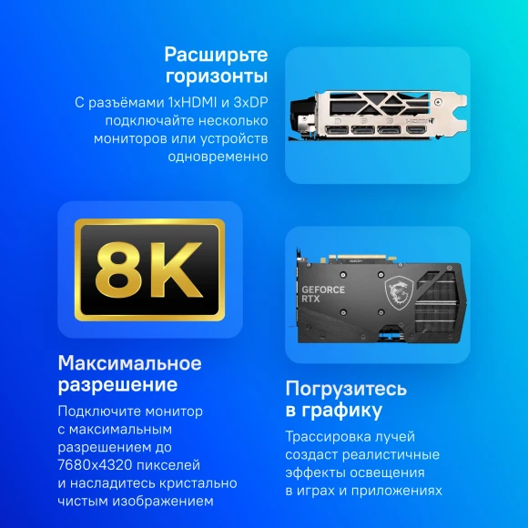 Видеокарта MSI PCI-E 4.0 RTX 4060TI GAMING X 8G NVIDIA GeForce RTX 4060TI 8Gb 128bit GDDR6 2640/18000 HDMIx1 DPx3 HDCP Ret Видеокарта MSI PCI-E 4.0 RTX 4060TI GAMING X 8G NVIDIA GeForce RTX 4060TI 8Gb 128bit GDDR6 2640/18000 HDMIx1 DPx3 HDCP Ret