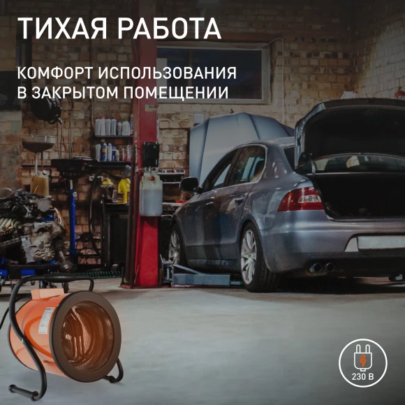 Тепловая пушка электрическая Patriot PTR 3 оранжевый/черный