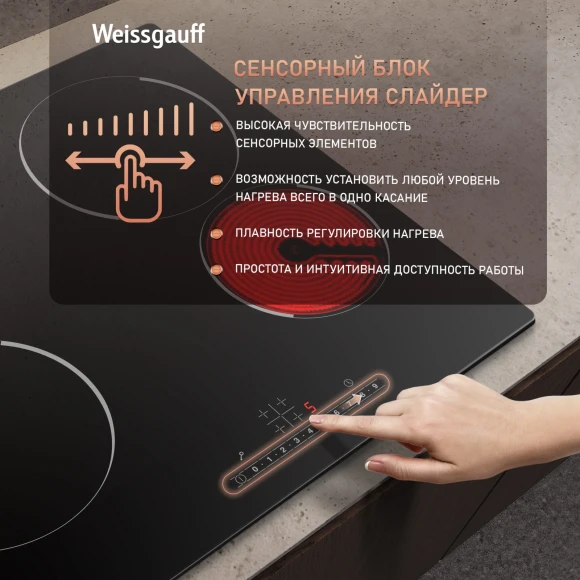 Варочная поверхность Weissgauff HV 640 B черный