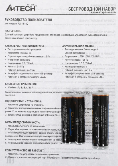 Клавиатура + мышь A4Tech Fstyler FGS1110Q клав:черный/серый мышь:черный/серый USB беспроводная Multimedia Клавиатура + мышь A4Tech Fstyler FGS1110Q клав:черный/серый мышь:черный/серый USB беспроводная Multimedia