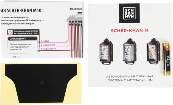 Автосигнализация Scher-Khan М10 Компл. 1.0 с обратной связью + дистанционный запуск брелок с ЖК дисплеем