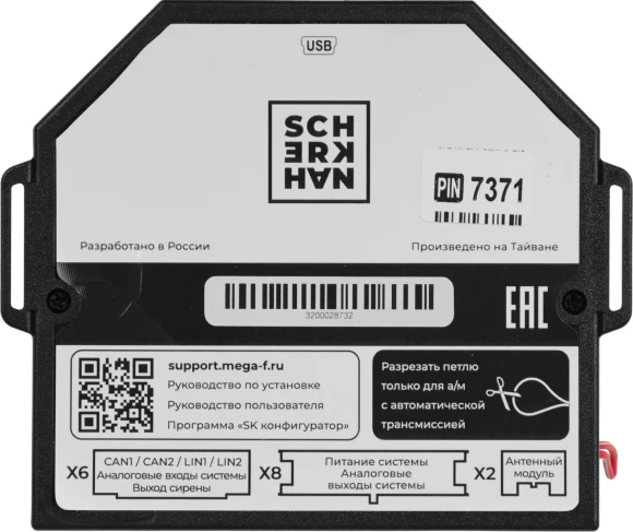 Автосигнализация Scher-Khan М10 Компл. 1.0 с обратной связью + дистанционный запуск брелок с ЖК дисплеем