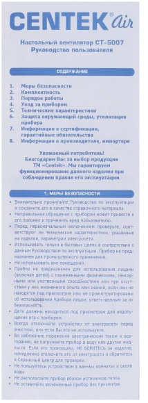 Вентилятор настольный Centek CT-5007 30Вт скоростей:3 синий