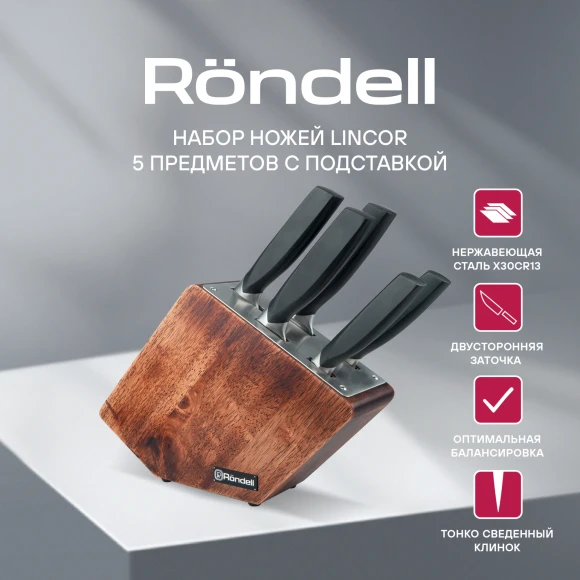 Набор ножей кухон. Rondell Lincor RD-482 компл.:6предм. с подставкой коричневый подар.коробка