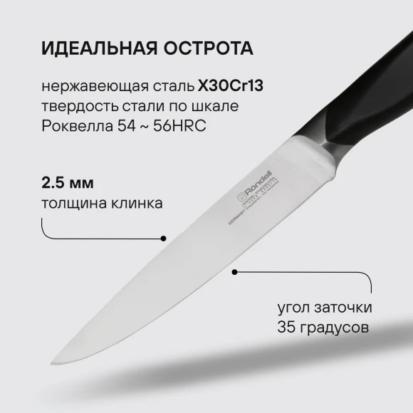 Набор ножей кухон. Rondell Lincor RD-482 компл.:6предм. с подставкой коричневый подар.коробка