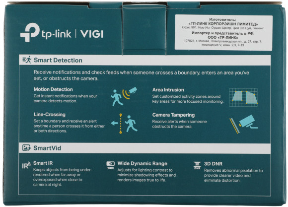 Камера видеонаблюдения IP TP-Link Vigi C440 4-4мм цв. корп.:белый/черный (VIGI C440(4MM))