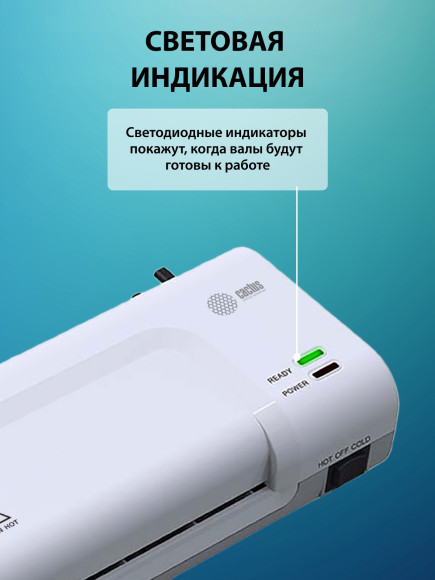 Ламинатор Cactus CS-LAB-D2 белый A4 (70-125мкм) 28см/мин (2вал.) лам.фото