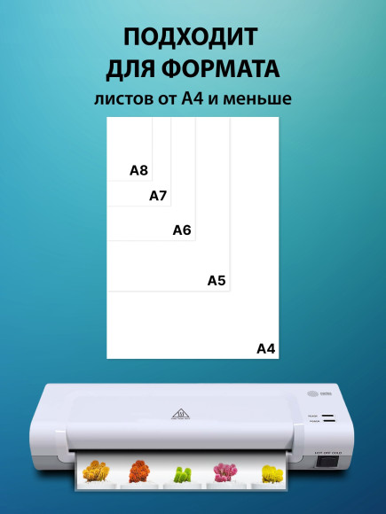 Ламинатор Cactus CS-LAB-D2 белый A4 (70-125мкм) 28см/мин (2вал.) лам.фото
