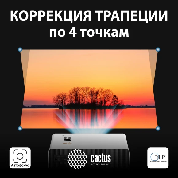 Проектор Cactus CS-C4.SG DLP 45600Lm LS 2850Lm ANSI (1920x1080) 800000:1 ресурс лампы:25000часов 1xUSB typeA 2xHDMI 6.8кг