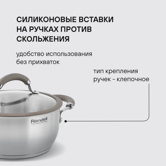 Кастрюля Rondell Balance RDS-753 2л. d=18см (с крышкой) стальной Кастрюля Rondell Balance RDS-753 2л. d=18см (с крышкой) стальной