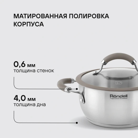 Кастрюля Rondell Balance RDS-753 2л. d=18см (с крышкой) стальной Кастрюля Rondell Balance RDS-753 2л. d=18см (с крышкой) стальной