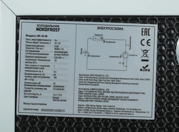 Холодильник Nordfrost Cottage RF-50 W 1-нокамерн. белый Холодильник Nordfrost Cottage RF-50 W 1-нокамерн. белый
