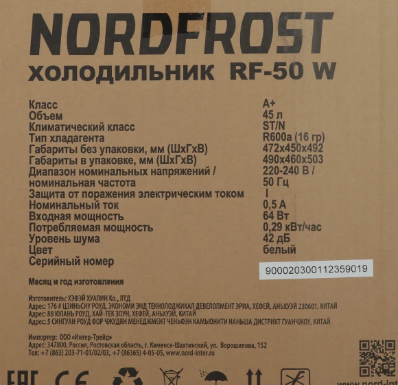 Холодильник Nordfrost Cottage RF-50 W 1-нокамерн. белый Холодильник Nordfrost Cottage RF-50 W 1-нокамерн. белый