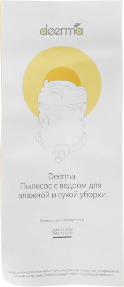 Пылесос Deerma DEM-TJ150W 1400Вт желтый/серебристый (в компл.:1мешок)