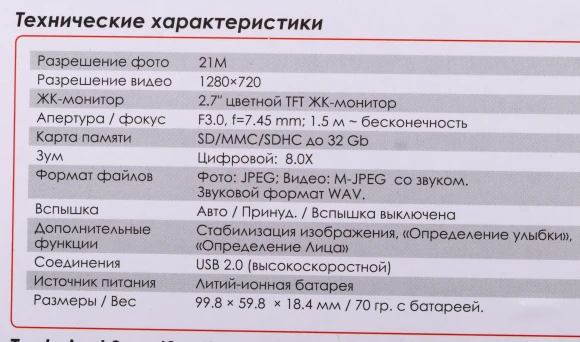 Фотоаппарат Rekam iLook S990i серебристый 21Mpix 2.7" 720p SDHC/MMC CMOS IS el/Li-Ion