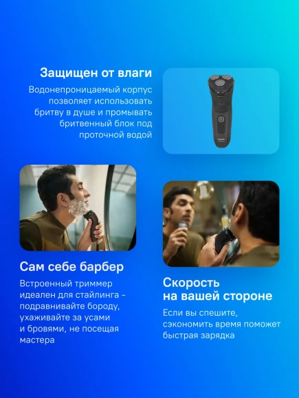 Бритва роторная Philips S3244/12 реж.эл.:3 питан.:аккум. черный Бритва роторная Philips S3244/12 реж.эл.:3 питан.:аккум. черный