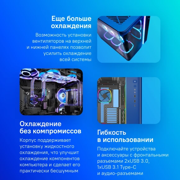 Корпус Montech King 95 Pro голубой без БП ATX 7x120mm 2x140mm 2xUSB3.0 audio bott PSU Корпус Montech King 95 Pro голубой без БП ATX 7x120mm 2x140mm 2xUSB3.0 audio bott PSU