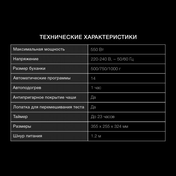 Хлебопечь Hyundai HYBM-4082 550Вт серый/серебристый Хлебопечь Hyundai HYBM-4082 550Вт серый/серебристый