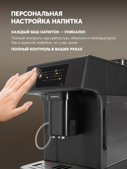 Кофемашина Polaris PACM 2071AC 1450Вт черный Кофемашина Polaris PACM 2071AC 1450Вт черный