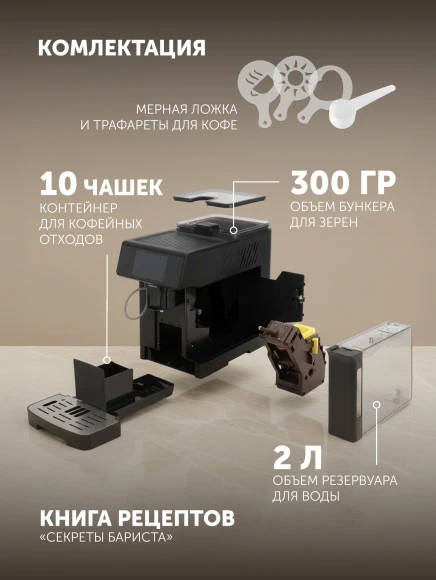 Кофемашина Polaris PACM 2071AC 1450Вт черный Кофемашина Polaris PACM 2071AC 1450Вт черный