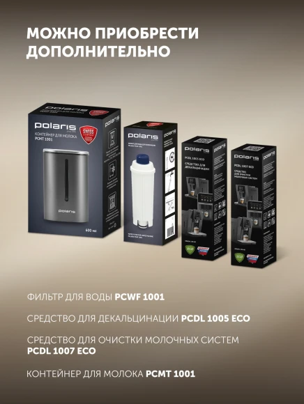 Кофемашина Polaris PACM 2071AC 1450Вт черный Кофемашина Polaris PACM 2071AC 1450Вт черный