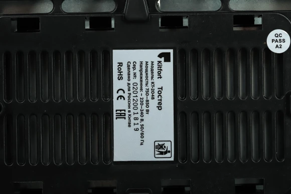 Тостер Kitfort KT-2048 нержавеющая сталь