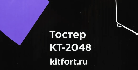 Тостер Kitfort KT-2048 нержавеющая сталь