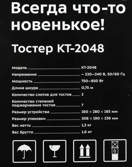 Тостер Kitfort KT-2048 нержавеющая сталь