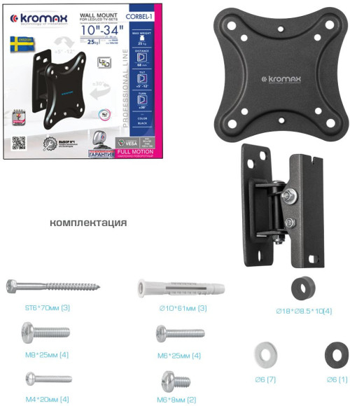 Кронштейн для телевизора Kromax CORBEL-1 черный 10"-32" макс.25кг настенный поворот и наклон