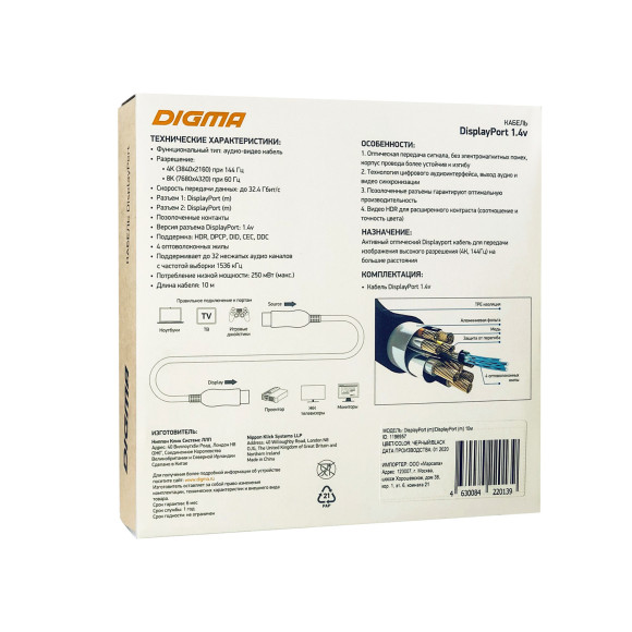 Кабель аудио-видео Digma 1.4v AOC DisplayPort (m)/DisplayPort (m) 10м. позолоч.конт. черный (BHP DP 1.4-10) Кабель аудио-видео Digma 1.4v AOC DisplayPort (m)/DisplayPort (m) 10м. позолоч.конт. черный (BHP DP 1.4-10)