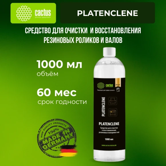 Очиститель Cactus CS-PC1000 Platenclene 1л. Очиститель Cactus CS-PC1000 Platenclene 1л.