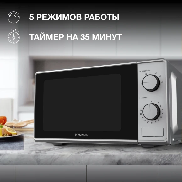 Микроволновая Печь Hyundai HYM-M2042 20л. 700Вт серебристый Микроволновая Печь Hyundai HYM-M2042 20л. 700Вт серебристый