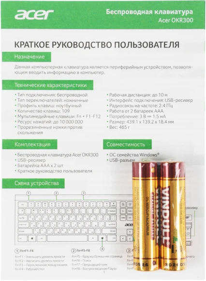 Клавиатура Acer OKR300 черный USB беспроводная Multimedia (ZL.KBDEE.014) Клавиатура Acer OKR300 черный USB беспроводная Multimedia (ZL.KBDEE.014)