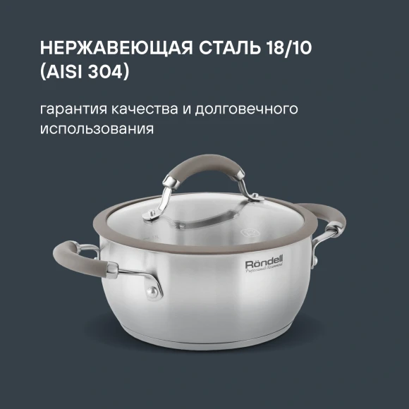 Кастрюля Rondell Balance RDS-755 5л. d=24см (с крышкой) стальной Кастрюля Rondell Balance RDS-755 5л. d=24см (с крышкой) стальной
