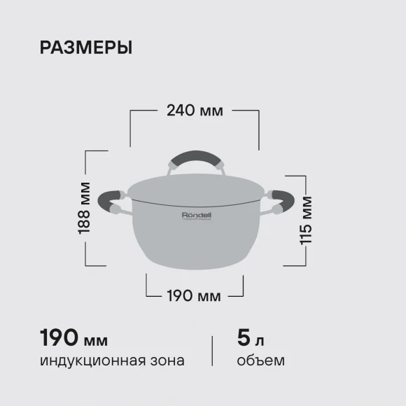 Кастрюля Rondell Balance RDS-755 5л. d=24см (с крышкой) стальной Кастрюля Rondell Balance RDS-755 5л. d=24см (с крышкой) стальной