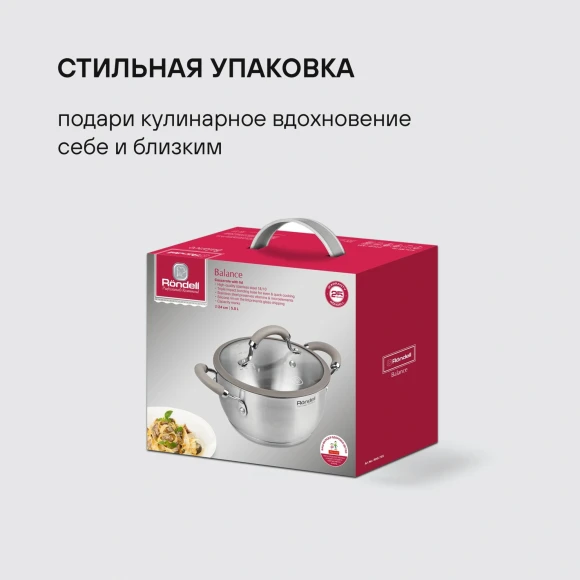 Кастрюля Rondell Balance RDS-755 5л. d=24см (с крышкой) стальной Кастрюля Rondell Balance RDS-755 5л. d=24см (с крышкой) стальной