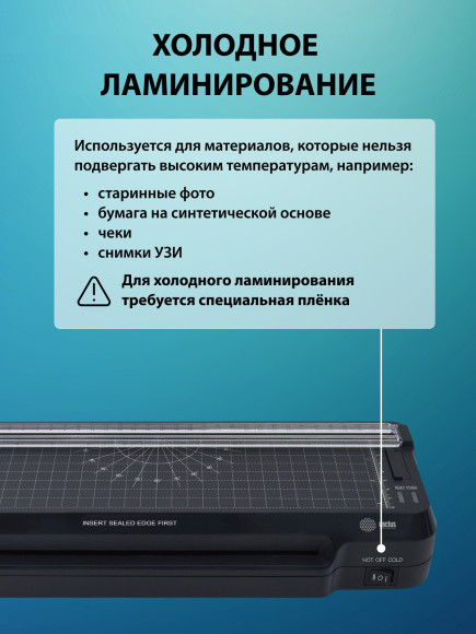 Ламинатор Cactus CS-LAB-F1 черный A4 (70-125мкм) 25см/мин (2вал.) хол.лам. лам.фото