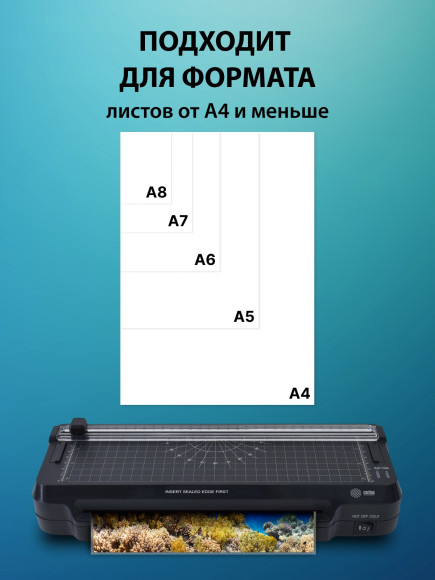 Ламинатор Cactus CS-LAB-F1 черный A4 (70-125мкм) 25см/мин (2вал.) хол.лам. лам.фото