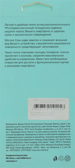 Чехол (клип-кейс) BoraSCO для ZTE Blade L9 прозрачный (40854)