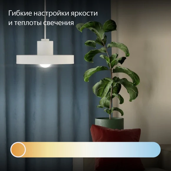 Умная лампа Yandex YNDX-00551 E27 9Вт 806lm (упак.:1шт) Умная лампа Yandex YNDX-00551 E27 9Вт 806lm (упак.:1шт)
