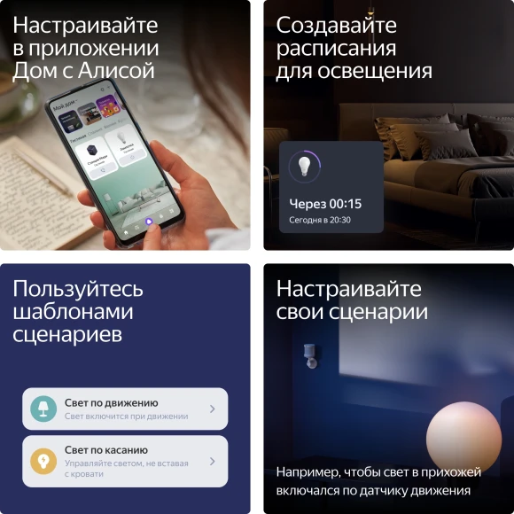 Умная лампа Yandex YNDX-00551 E27 9Вт 806lm (упак.:1шт) Умная лампа Yandex YNDX-00551 E27 9Вт 806lm (упак.:1шт)