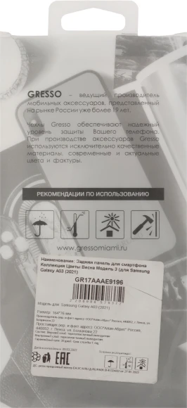 Чехол (клип-кейс) Gresso для Samsung Galaxy A03 Air прозрачный/рисунок (GR17AAAE9196) Чехол (клип-кейс) Gresso для Samsung Galaxy A03 Air прозрачный/рисунок (GR17AAAE9196)