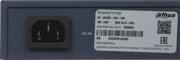 Коммутатор Dahua DH-CS4220-16GT-240 (L2) 16x100Мбит/с 2x1Гбит/с 2xКомбо(1000BASE-T/SFP) 16PoE 265W управляемый
